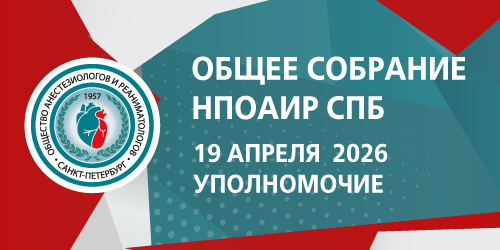 Общее собрание