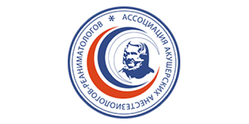 171-й Всероссийский образовательный форум  «Теория и практика анестезии и интенсивной терапии:  мультидисциплинарный подход»